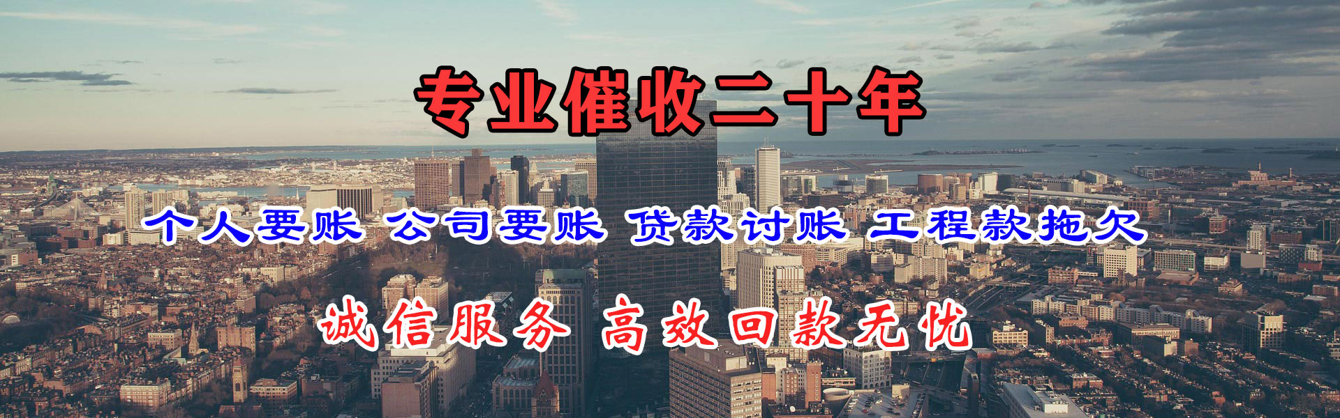 马鞍山讨账公司