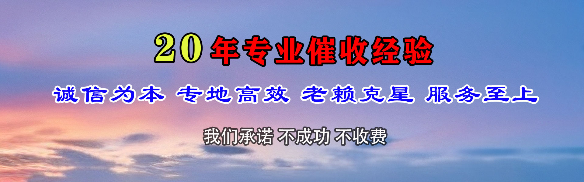马鞍山清债公司